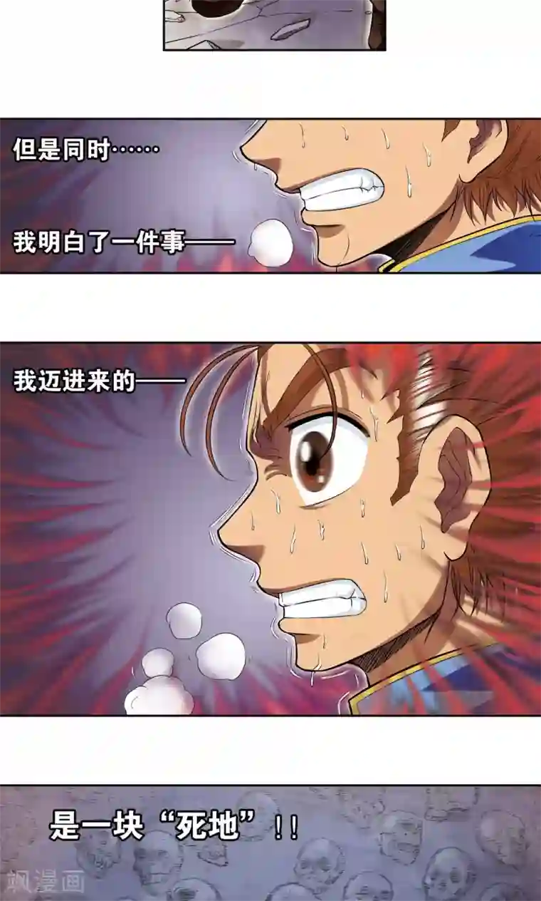 星海镖师第70话 不同的思路