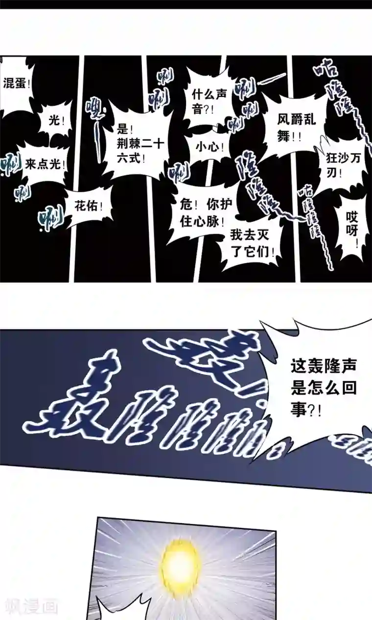 星海镖师第70话 不同的思路