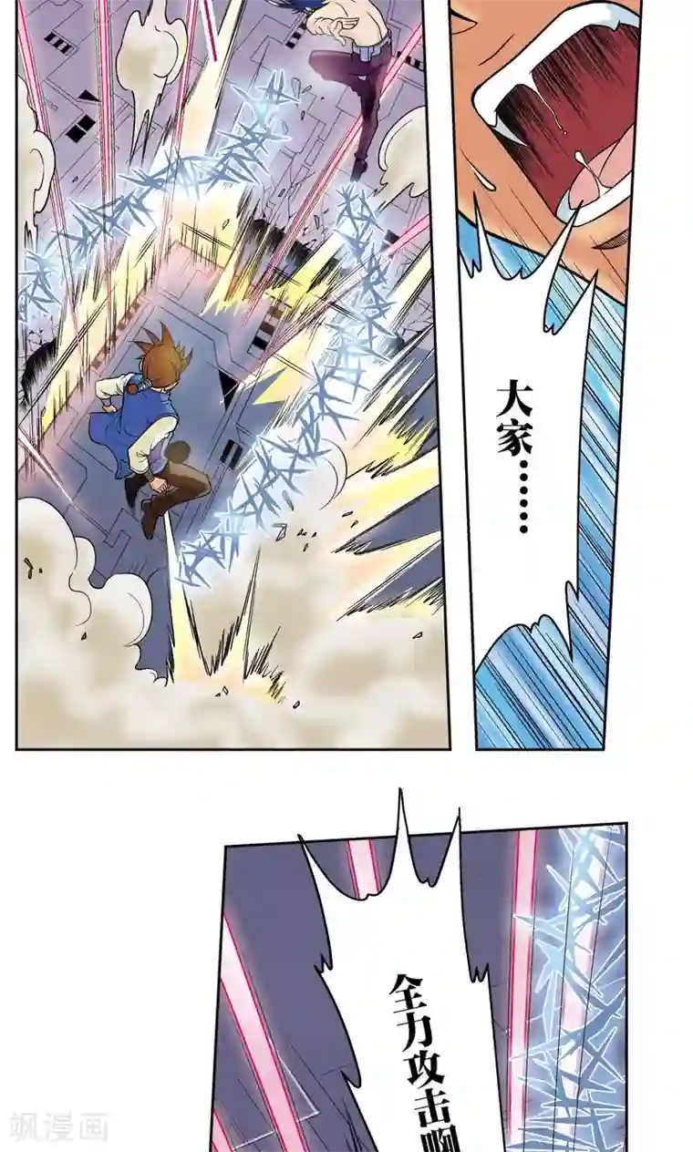 星海镖师第70话 不同的思路