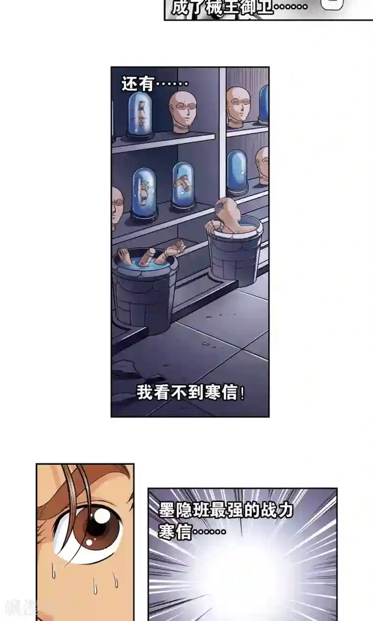 星海镖师第70话 不同的思路