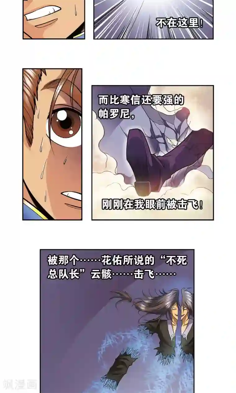 星海镖师第70话 不同的思路