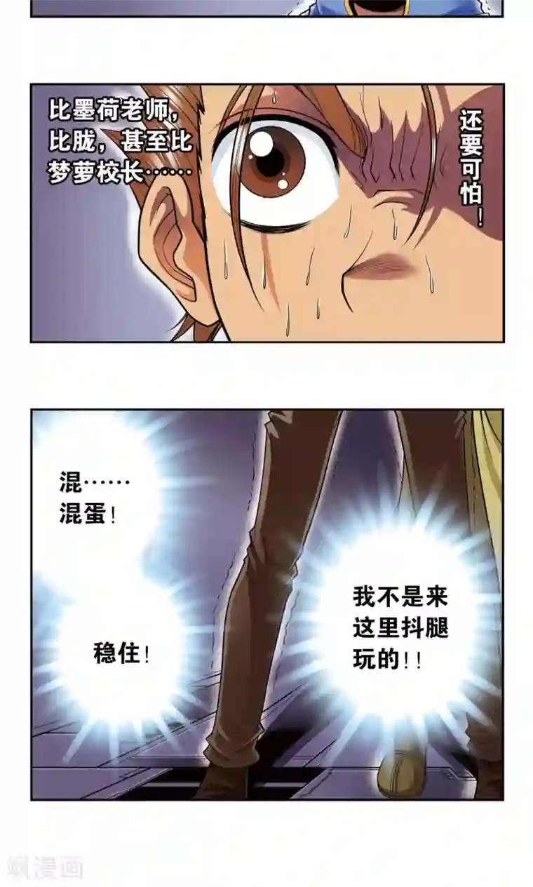 星海镖师第70话 不同的思路