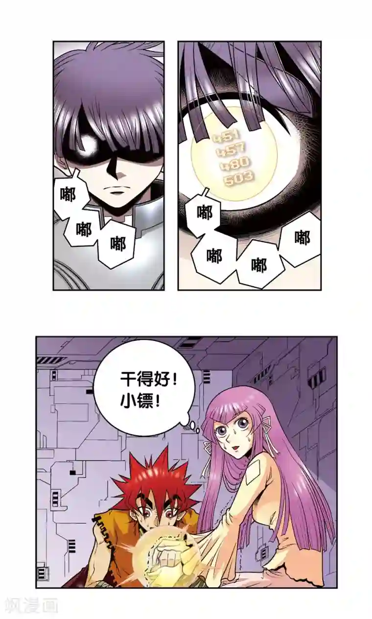 星海镖师第71话 一分钟内的变化