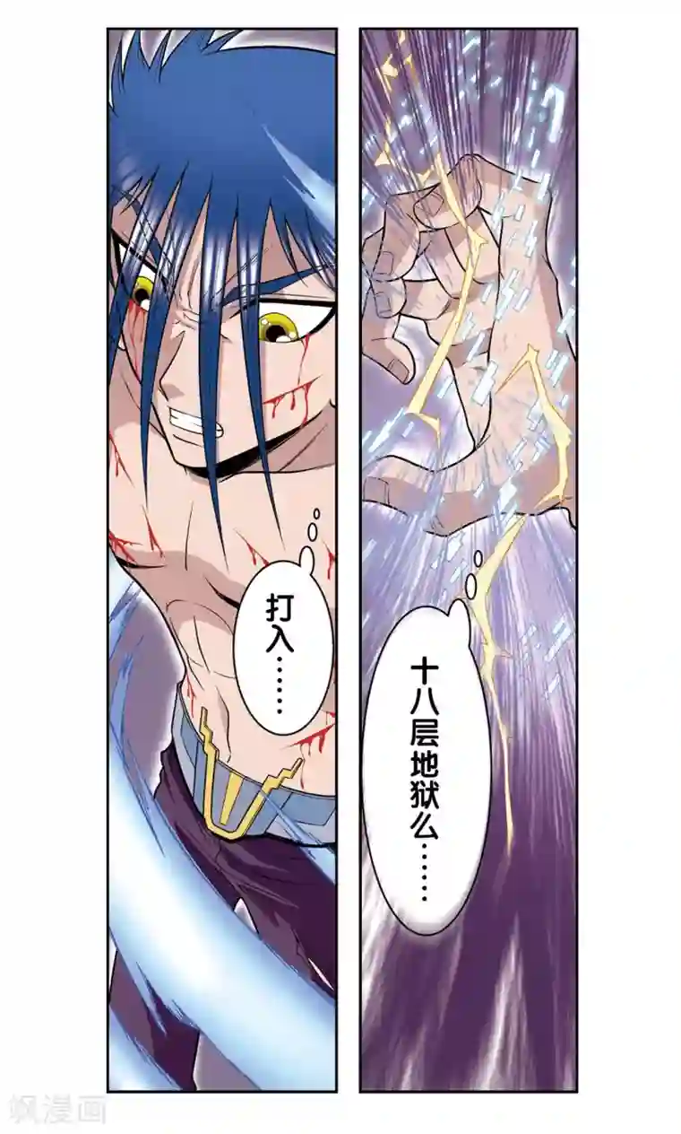 星海镖师第71话 一分钟内的变化