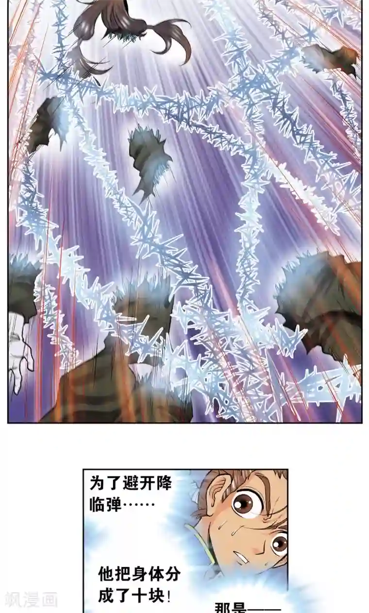 星海镖师第71话 一分钟内的变化