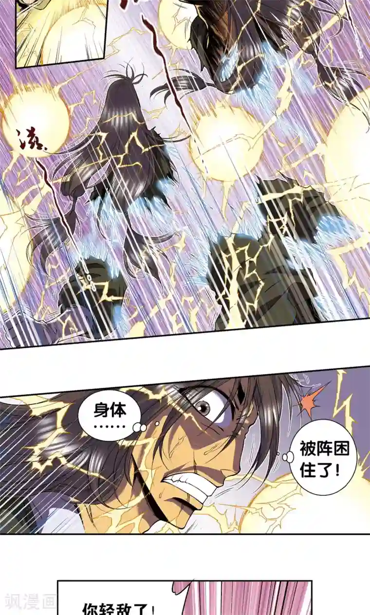 星海镖师第71话 一分钟内的变化