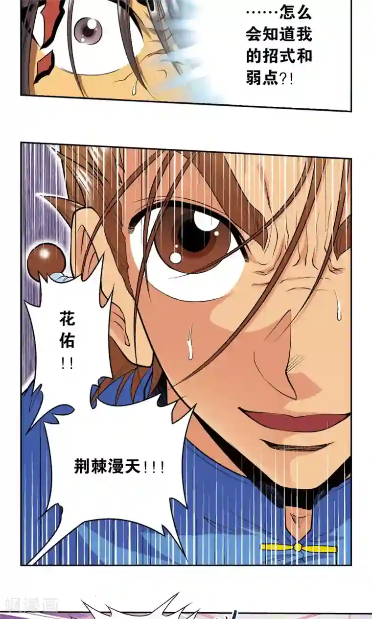 星海镖师第71话 一分钟内的变化