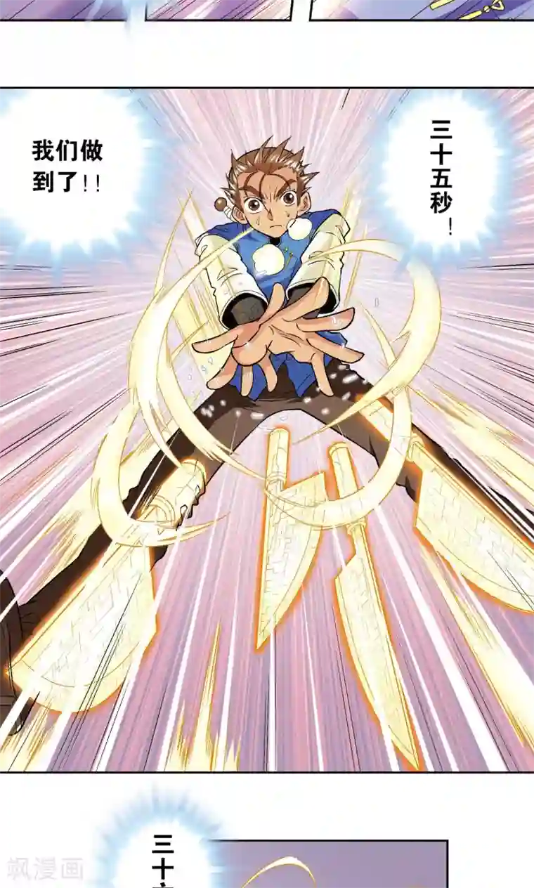 星海镖师第71话 一分钟内的变化