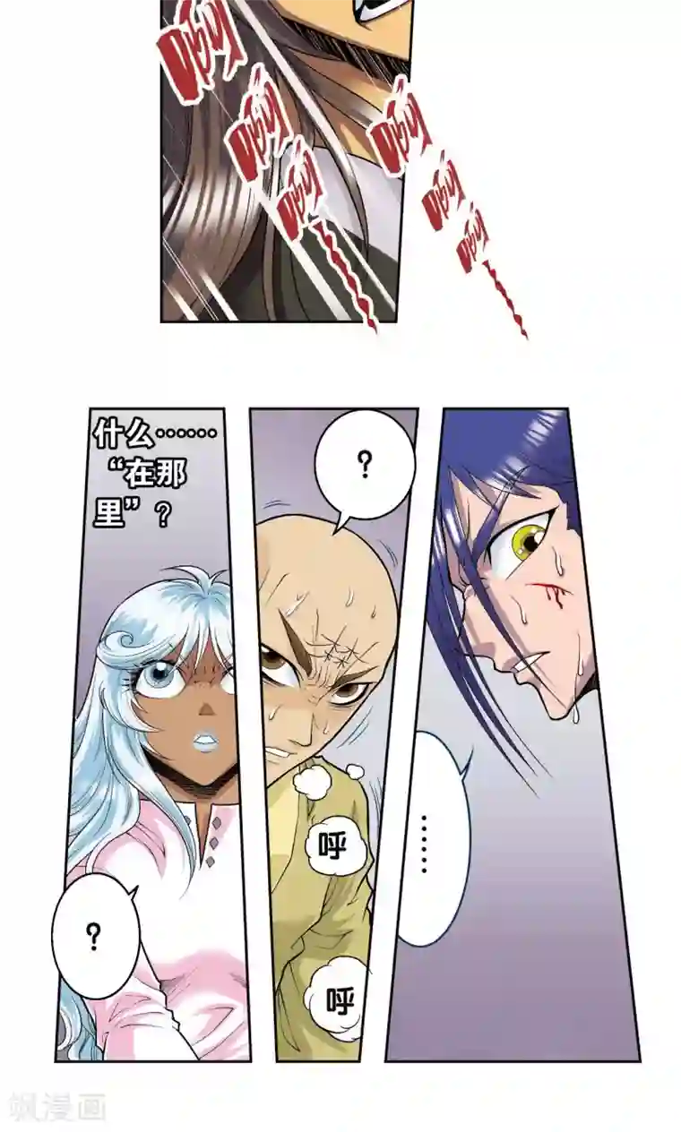 星海镖师第71话 一分钟内的变化