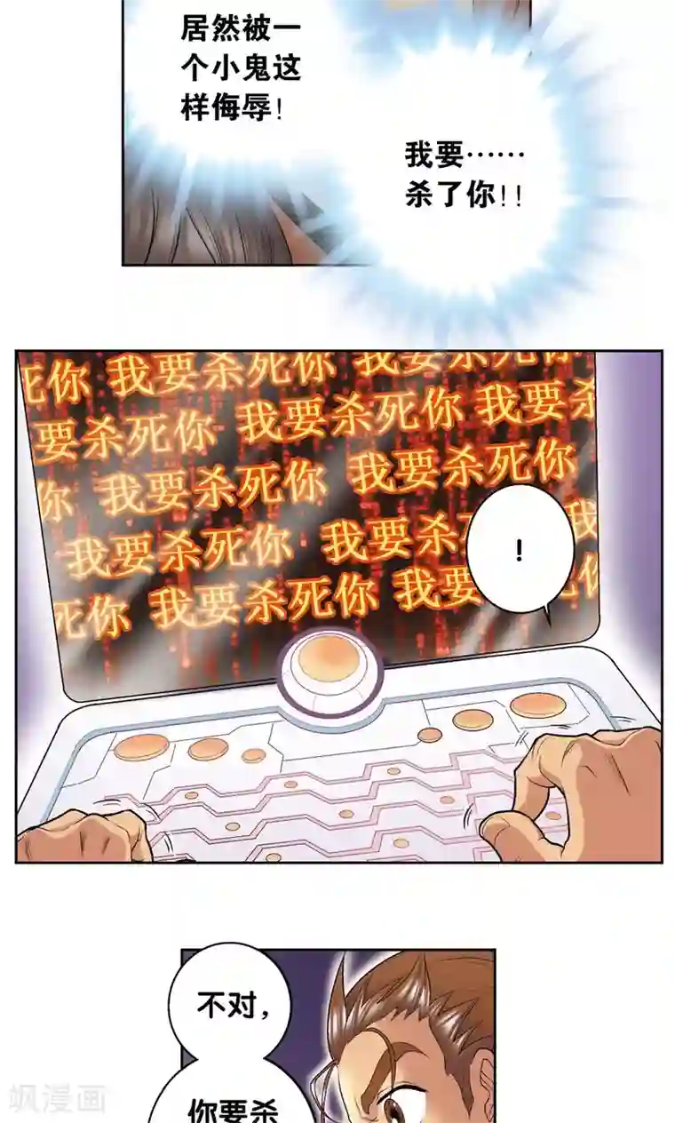 星海镖师第71话 一分钟内的变化
