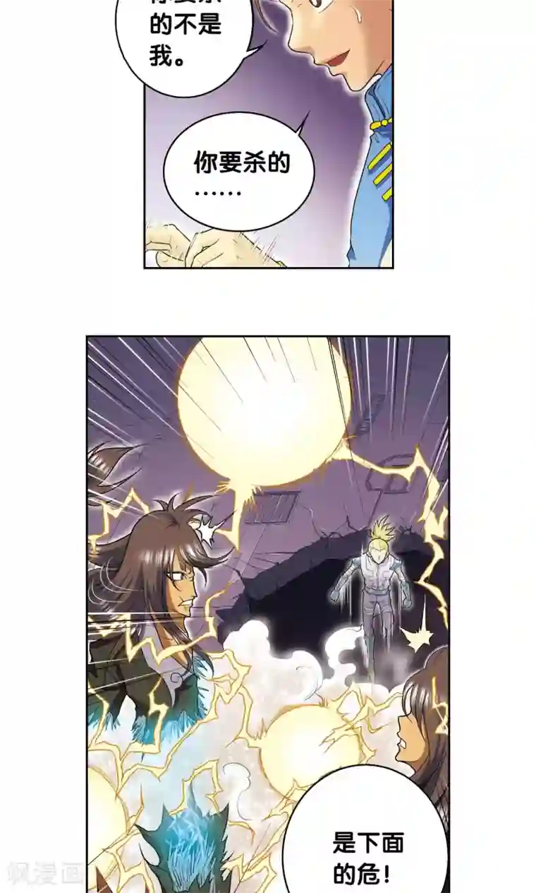 星海镖师第71话 一分钟内的变化