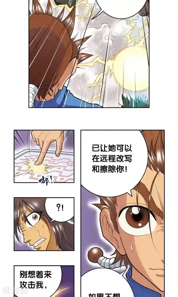 星海镖师第71话 一分钟内的变化