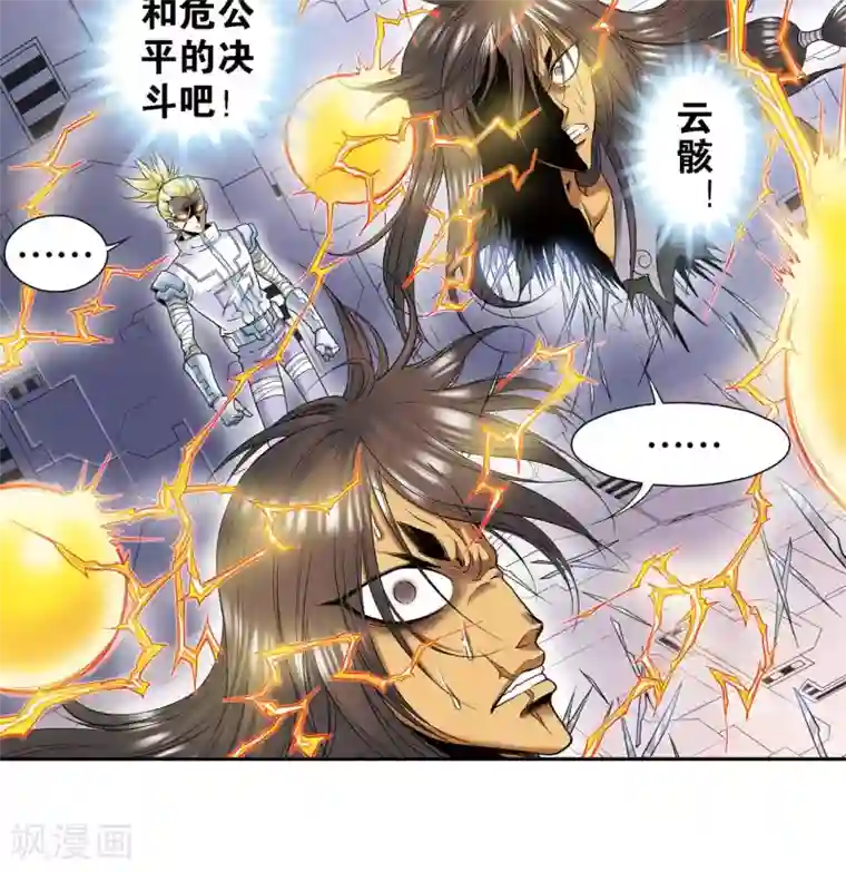 星海镖师第71话 一分钟内的变化