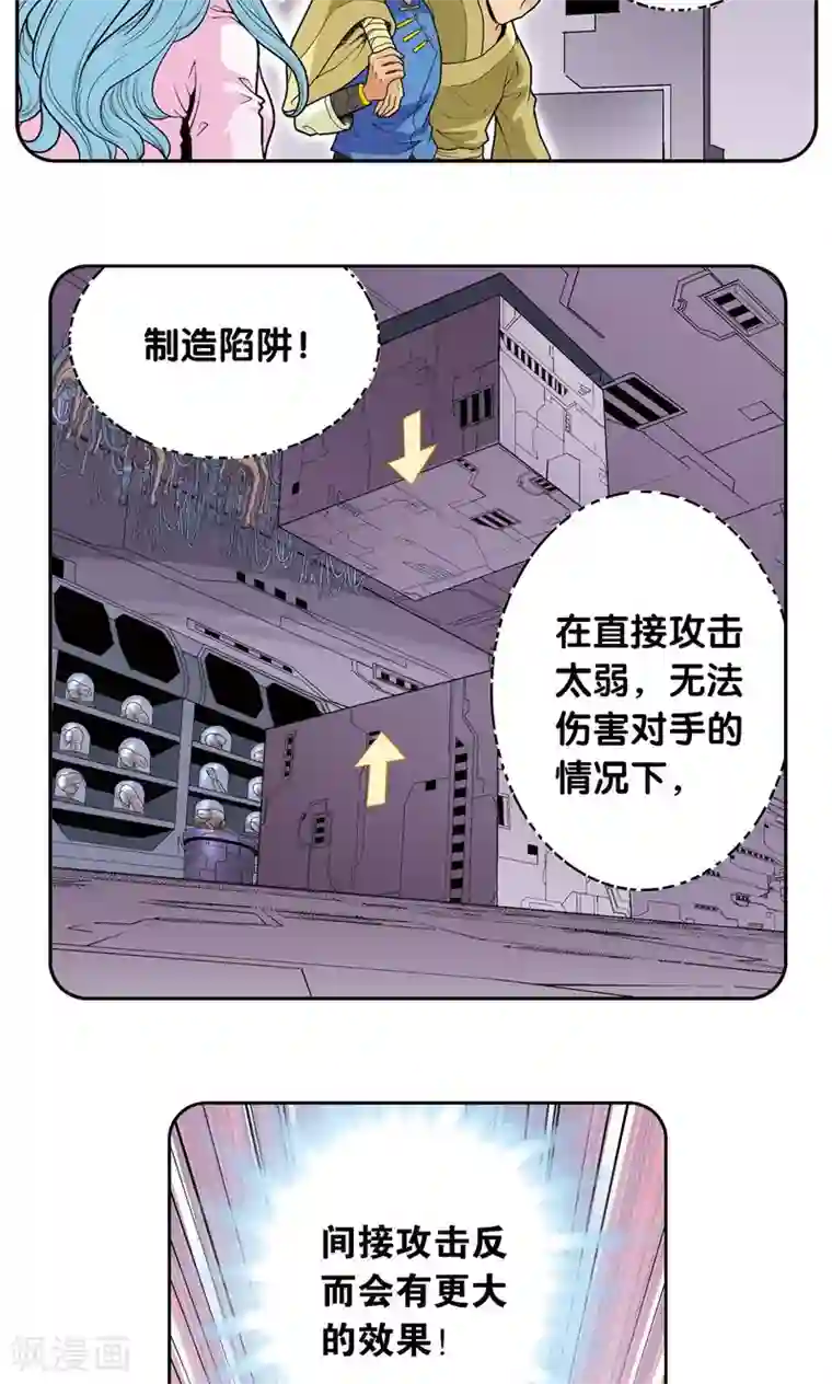 星海镖师第71话 一分钟内的变化