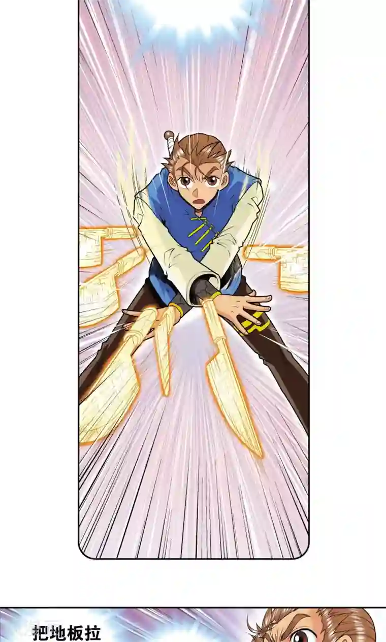 星海镖师第71话 一分钟内的变化