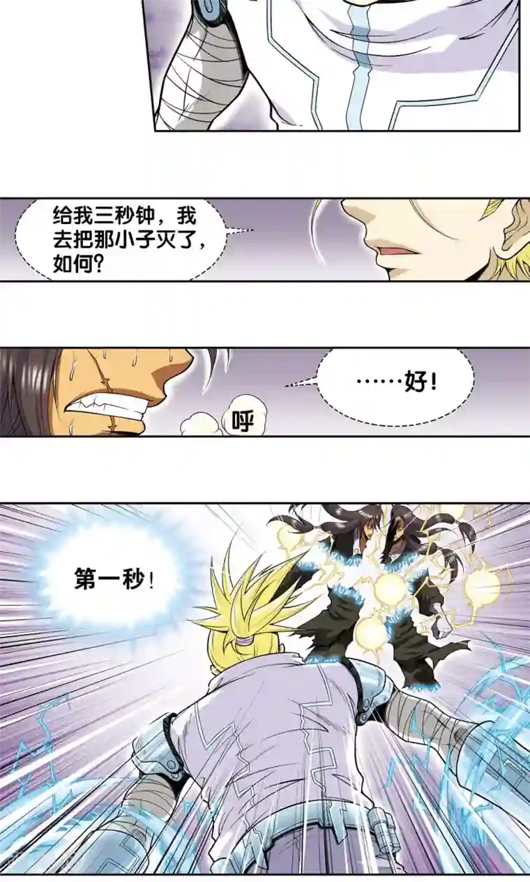 星海镖师第72话 遗漏的人