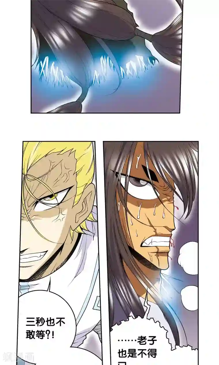 星海镖师第72话 遗漏的人