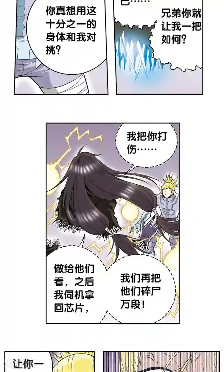星海镖师第72话 遗漏的人