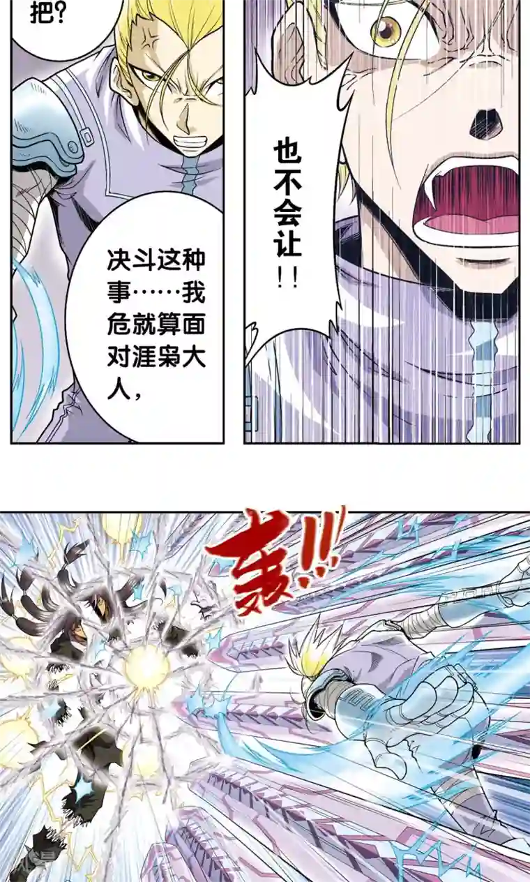 星海镖师第72话 遗漏的人