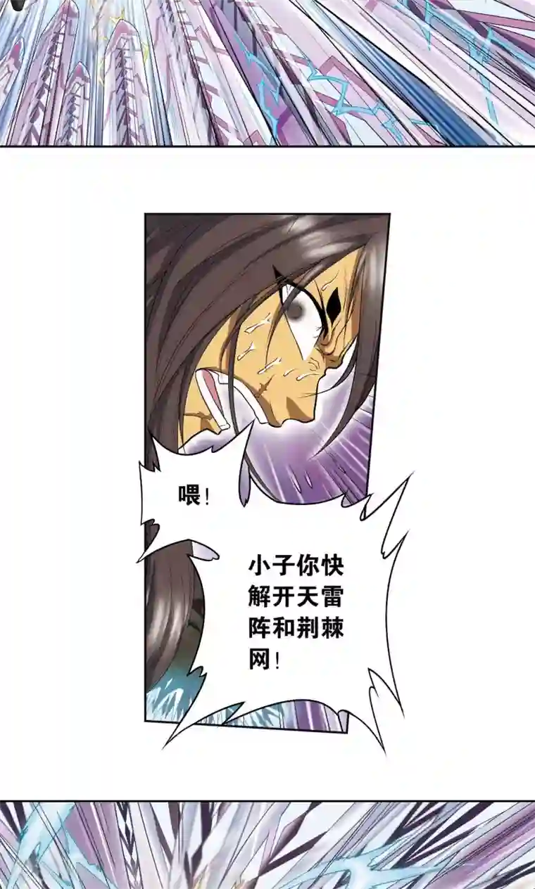 星海镖师第72话 遗漏的人