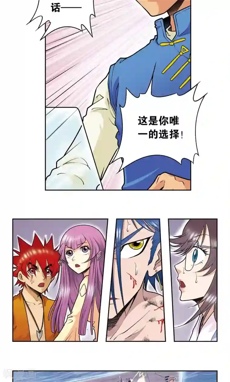 星海镖师第72话 遗漏的人