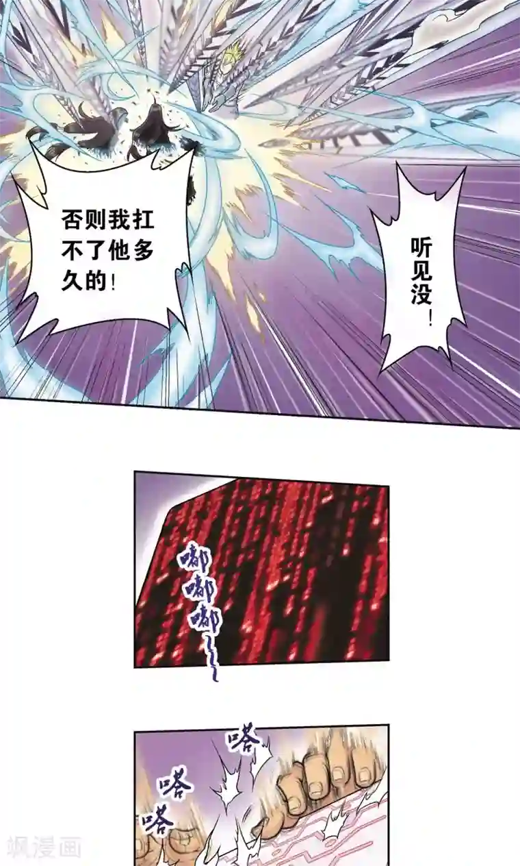 星海镖师第72话 遗漏的人