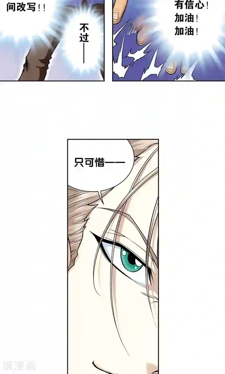 星海镖师第72话 遗漏的人