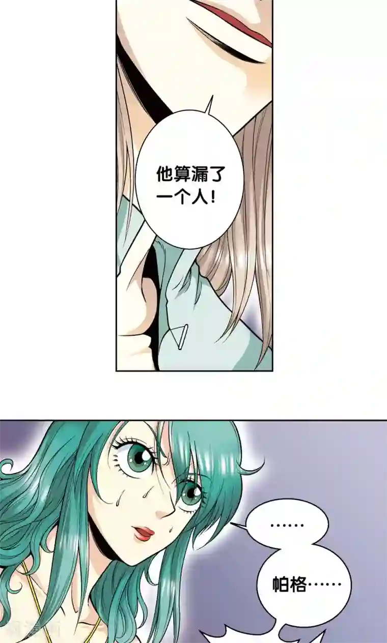 星海镖师第72话 遗漏的人