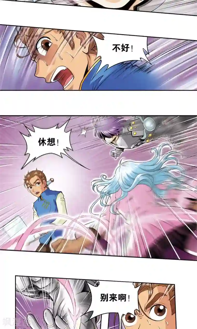 星海镖师第72话 遗漏的人