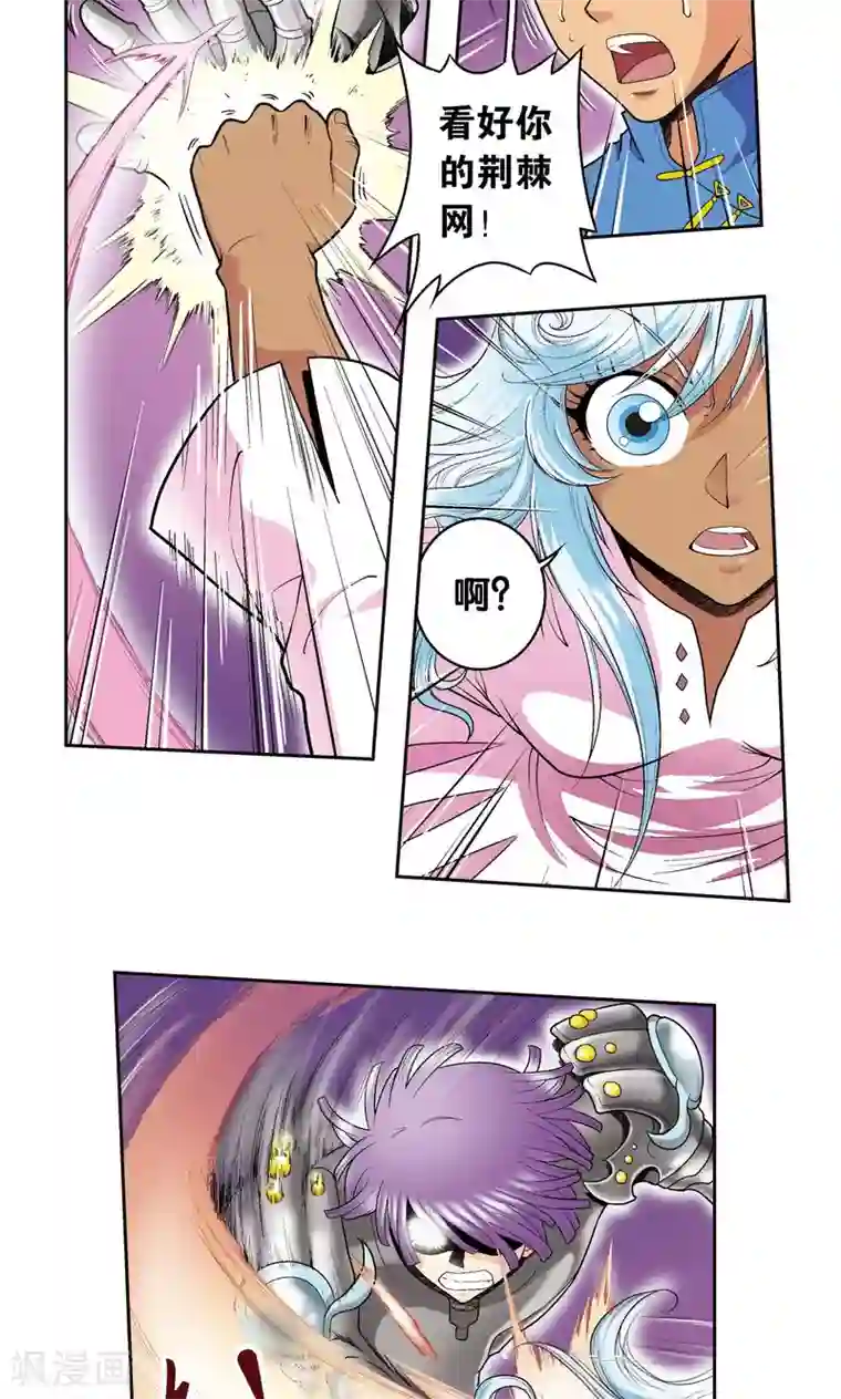 星海镖师第72话 遗漏的人