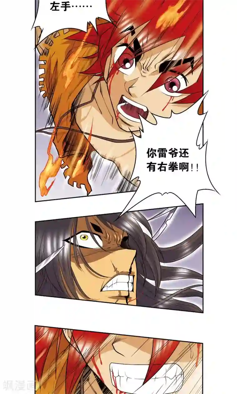 星海镖师第72话 遗漏的人