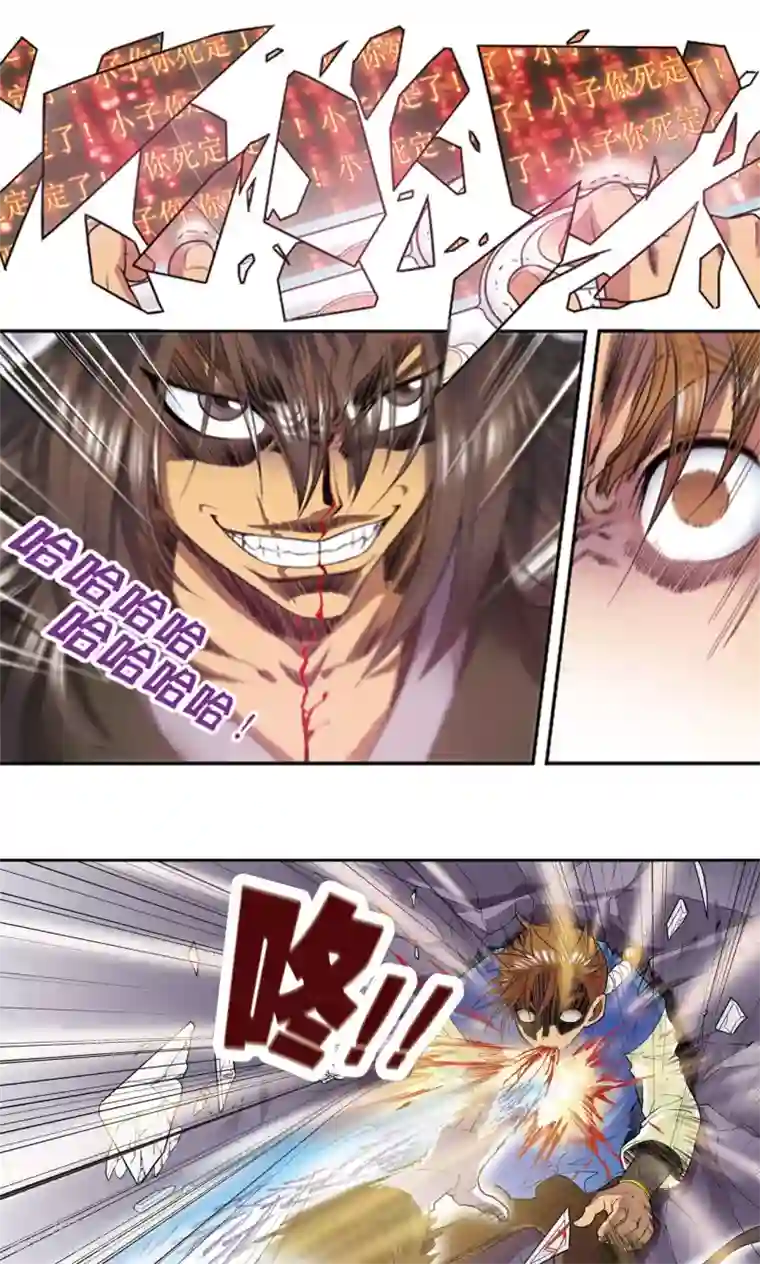 星海镖师第72话 遗漏的人