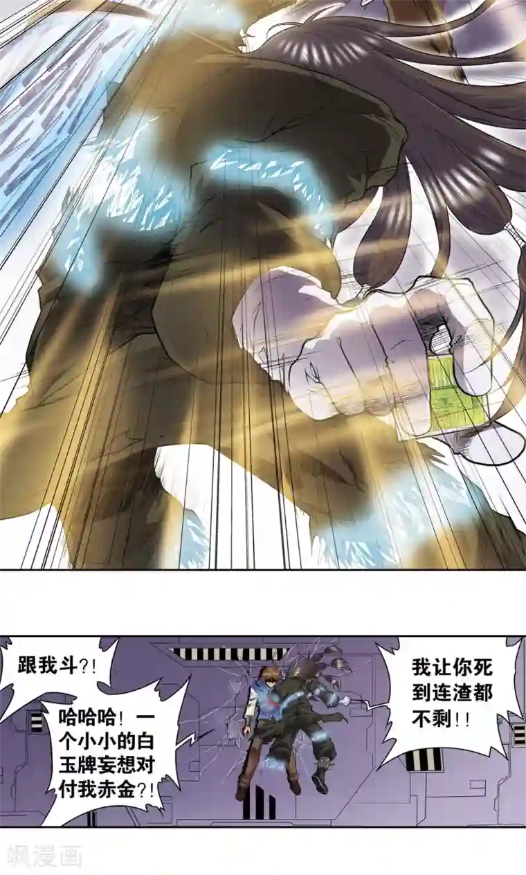 星海镖师第72话 遗漏的人