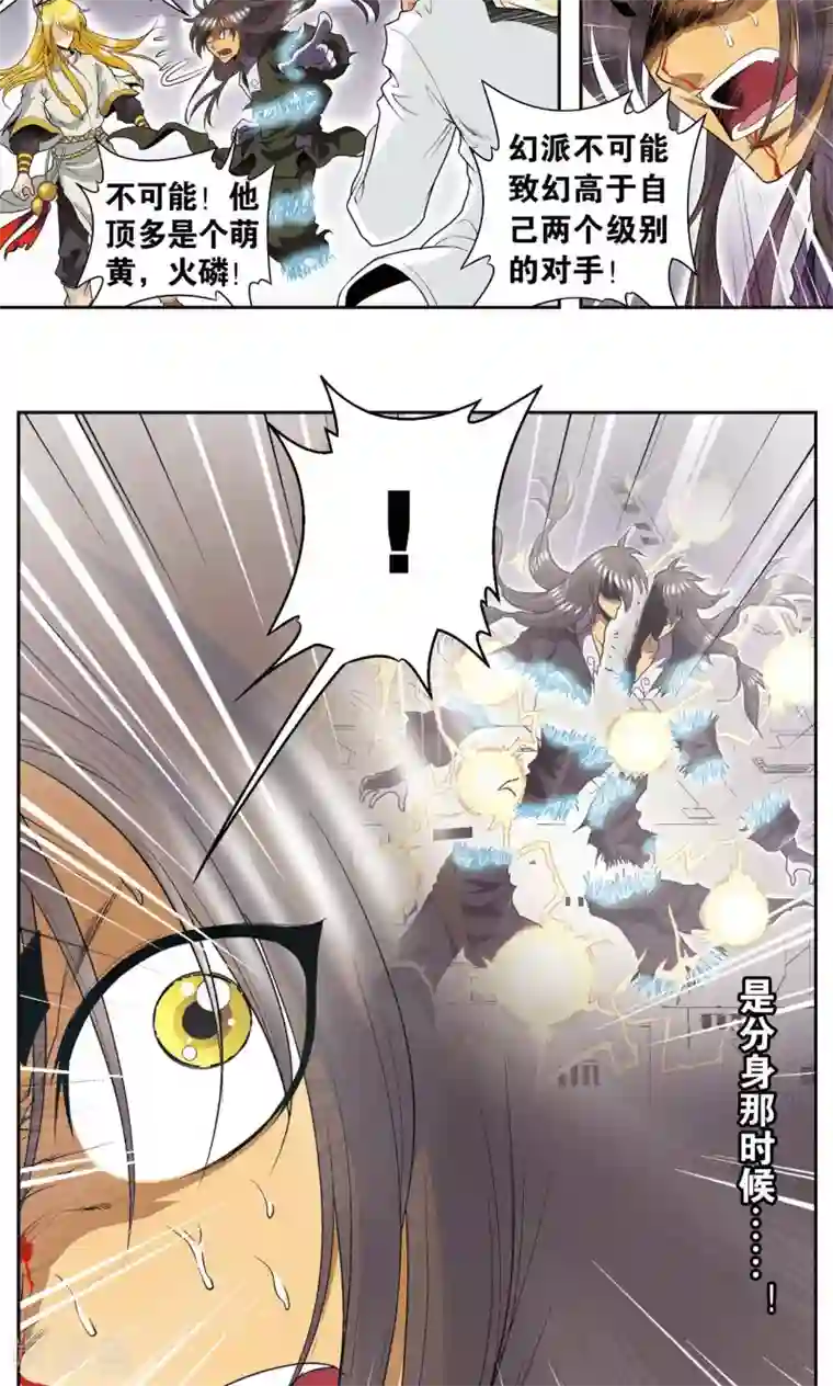 星海镖师第73话 赤金之上