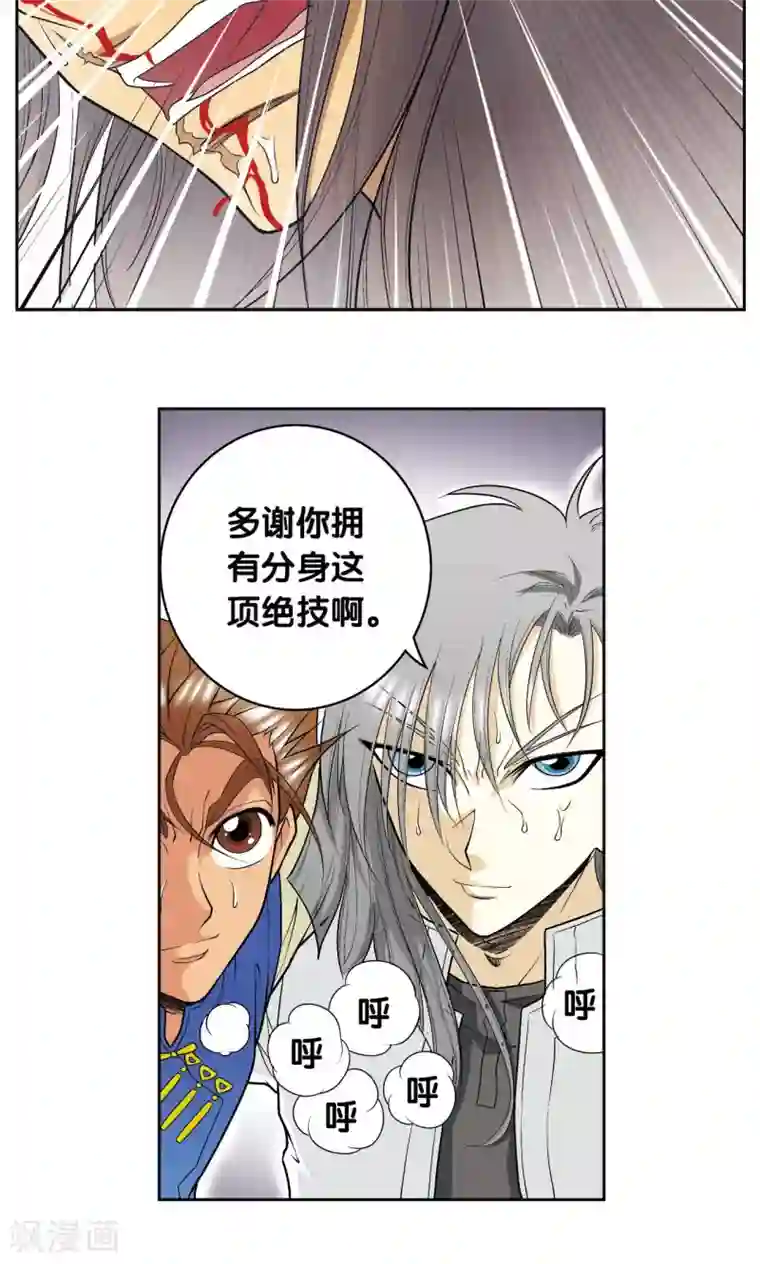 星海镖师第73话 赤金之上