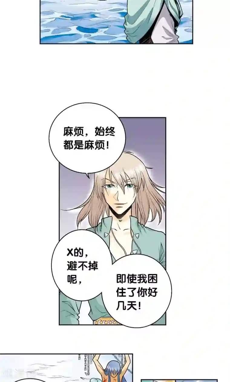 星海镖师第73话 赤金之上