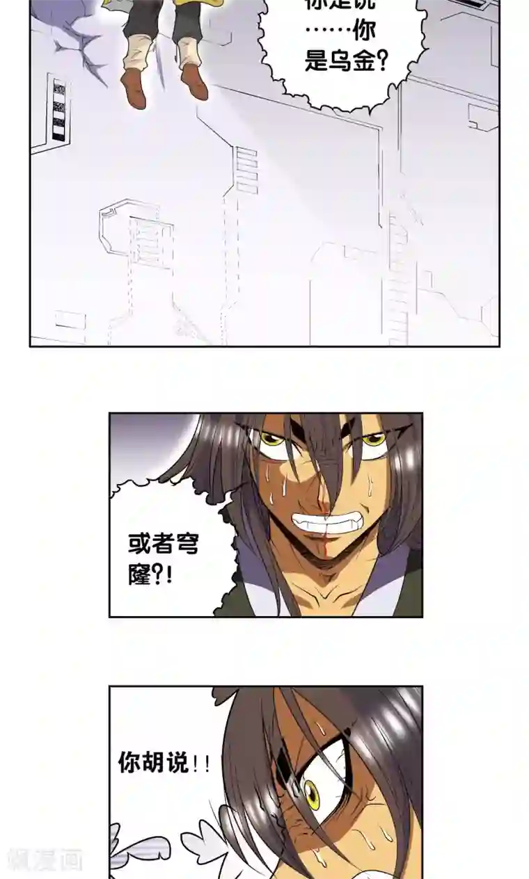 星海镖师第73话 赤金之上