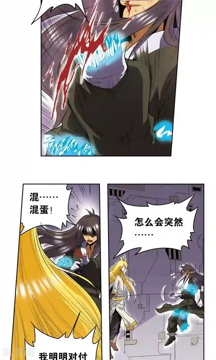 星海镖师第73话 赤金之上