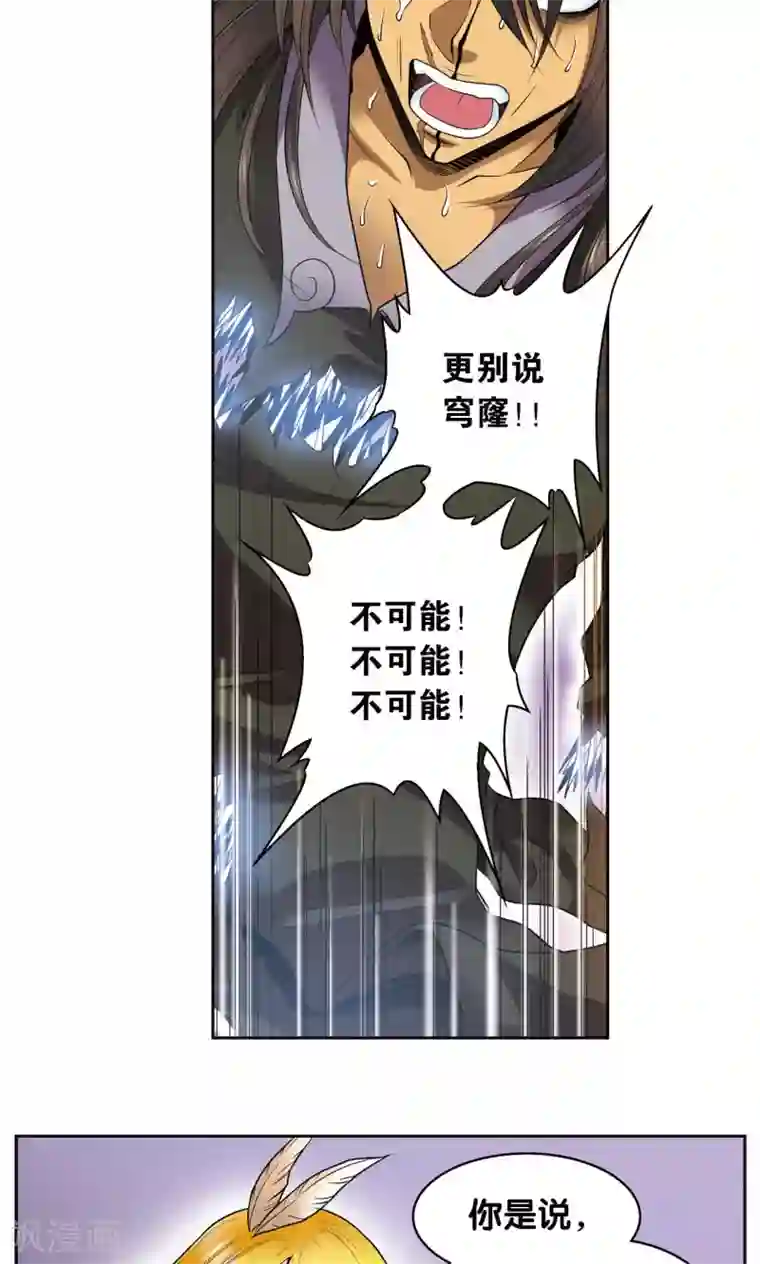 星海镖师第73话 赤金之上