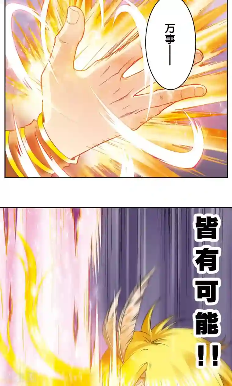 星海镖师第73话 赤金之上