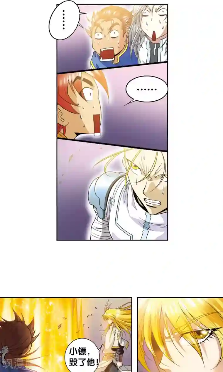 星海镖师第73话 赤金之上