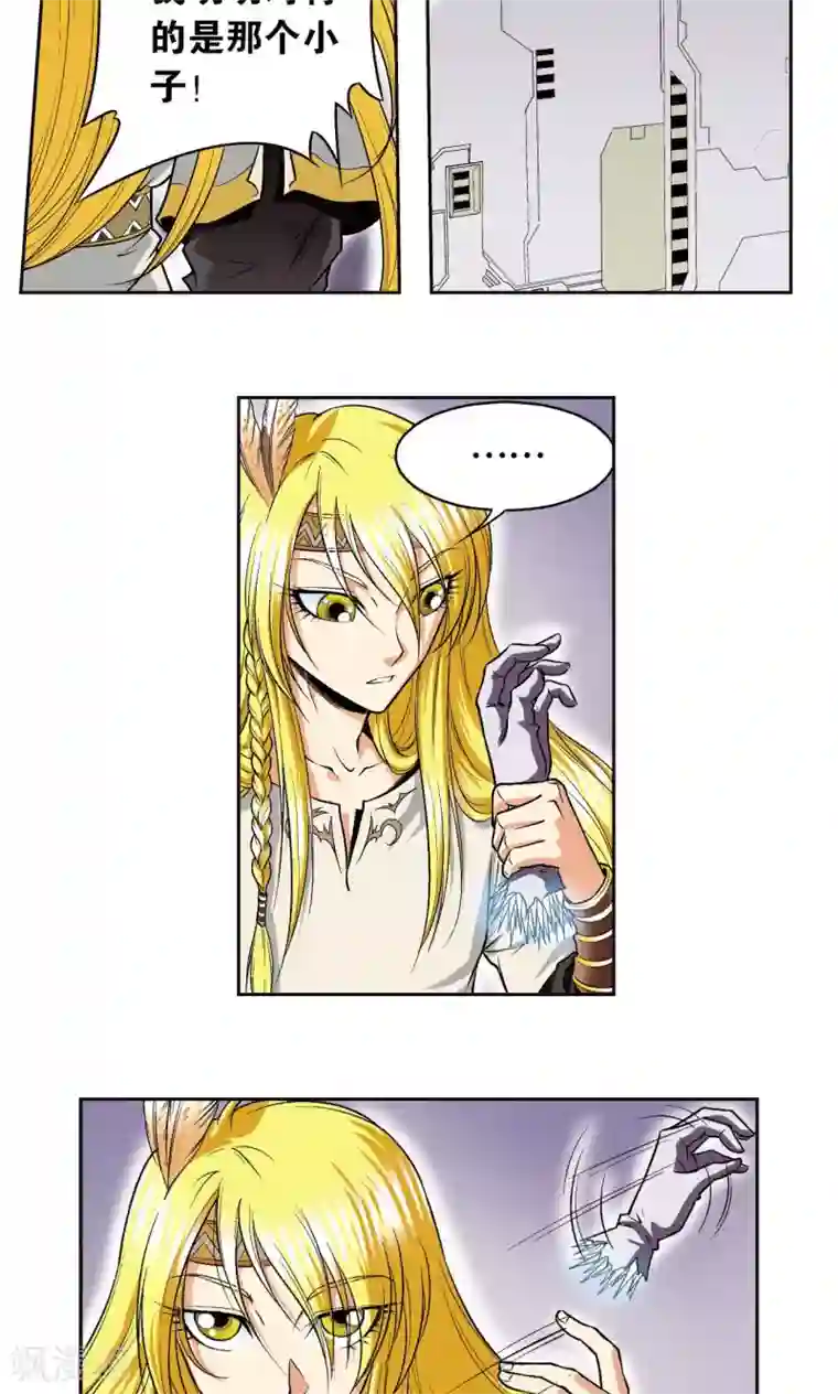 星海镖师第73话 赤金之上