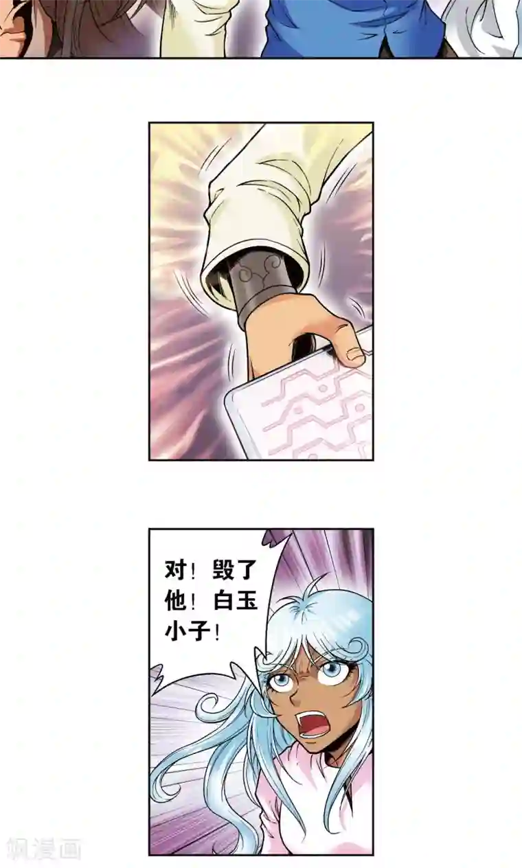 星海镖师第73话 赤金之上