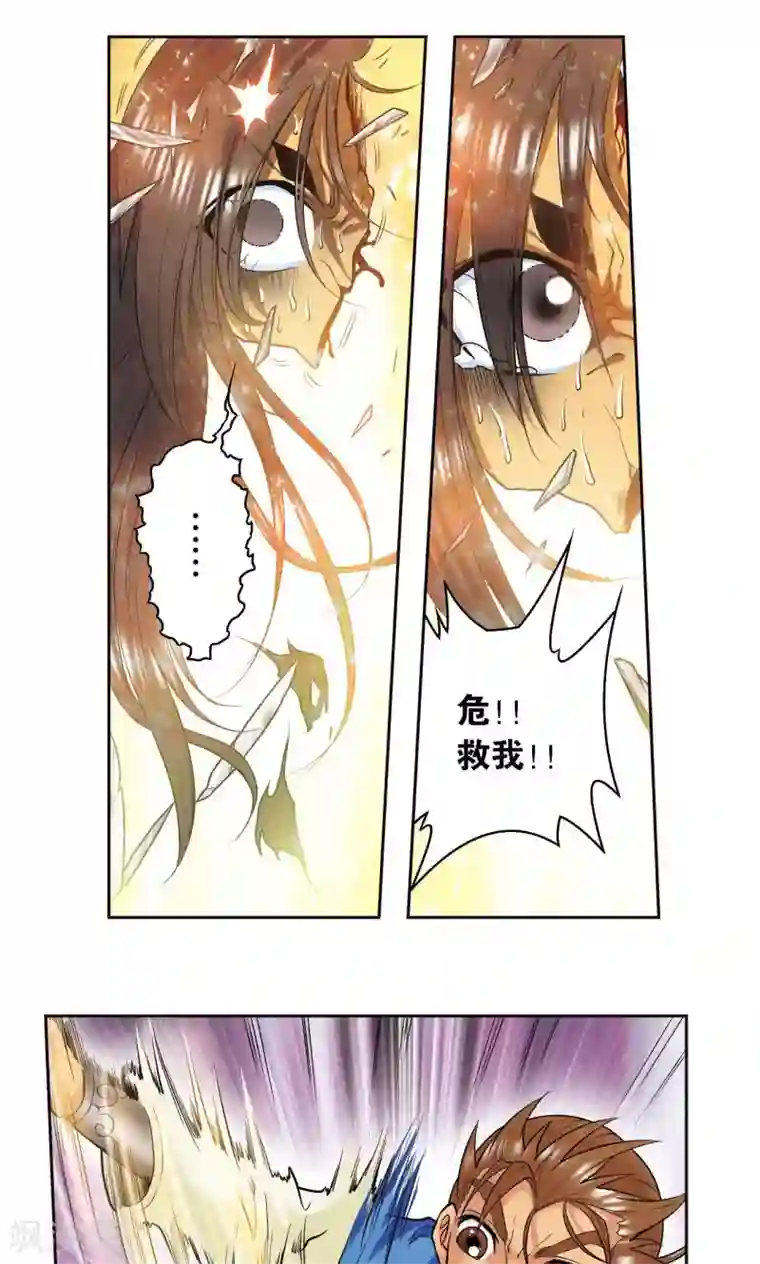 星海镖师第73话 赤金之上