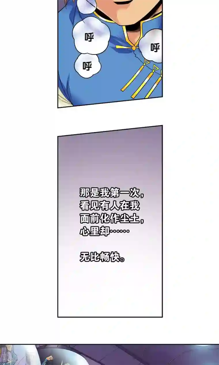 星海镖师第73话 赤金之上