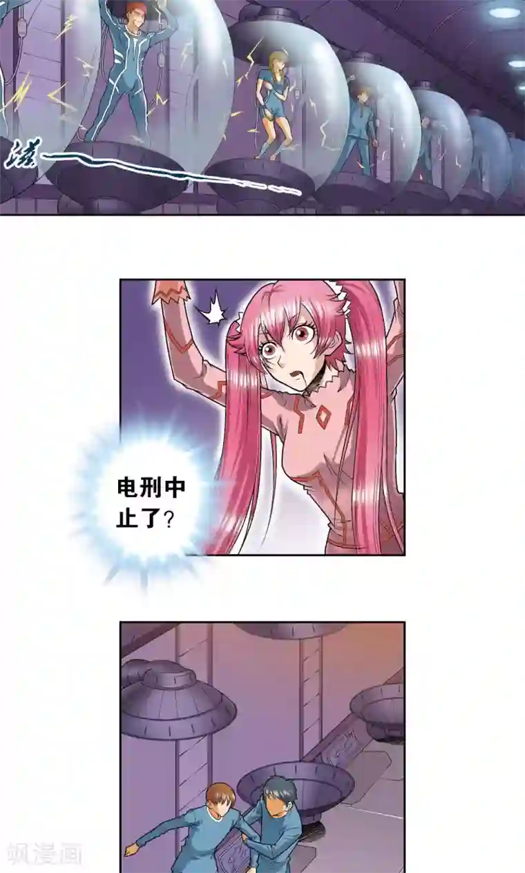 星海镖师第73话 赤金之上