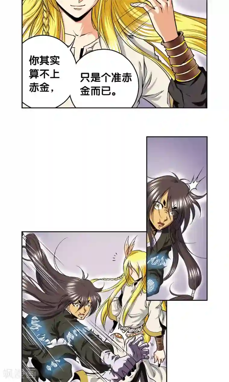 星海镖师第73话 赤金之上