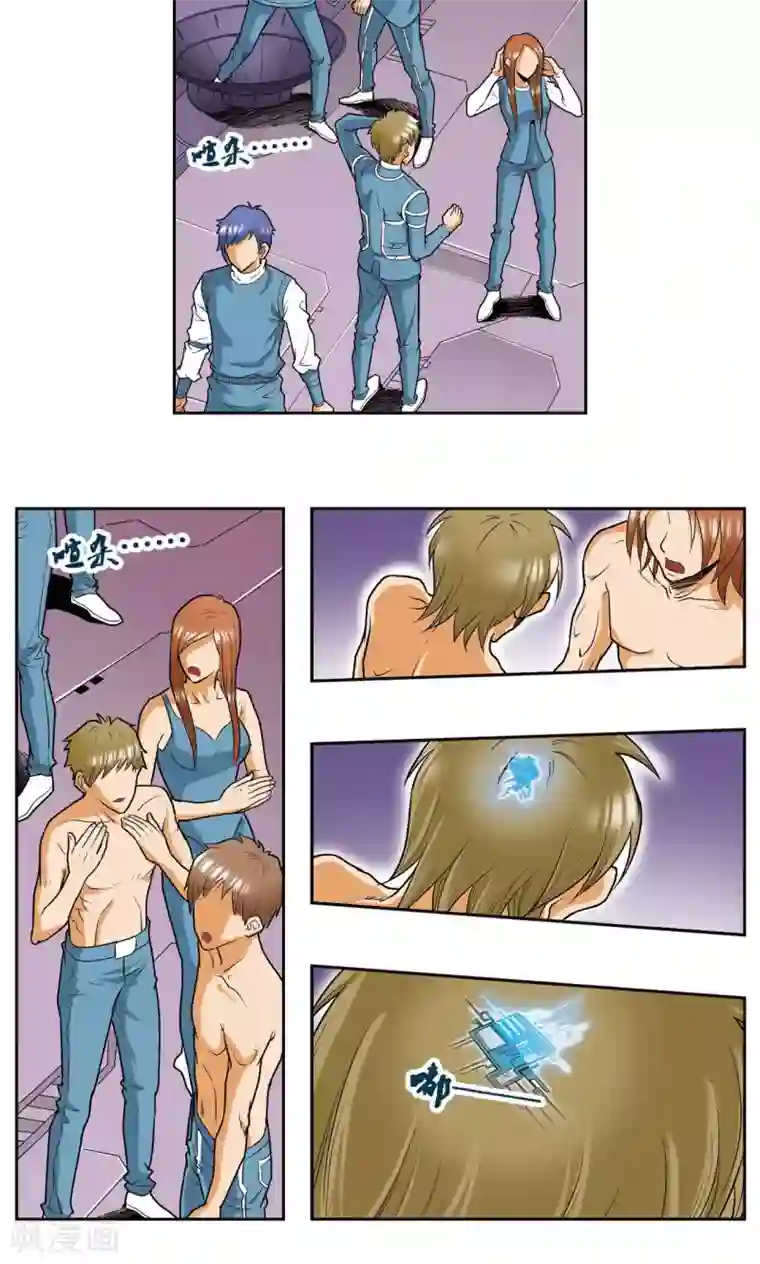 星海镖师第73话 赤金之上