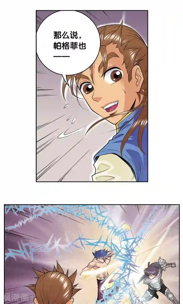 星海镖师第73话 赤金之上