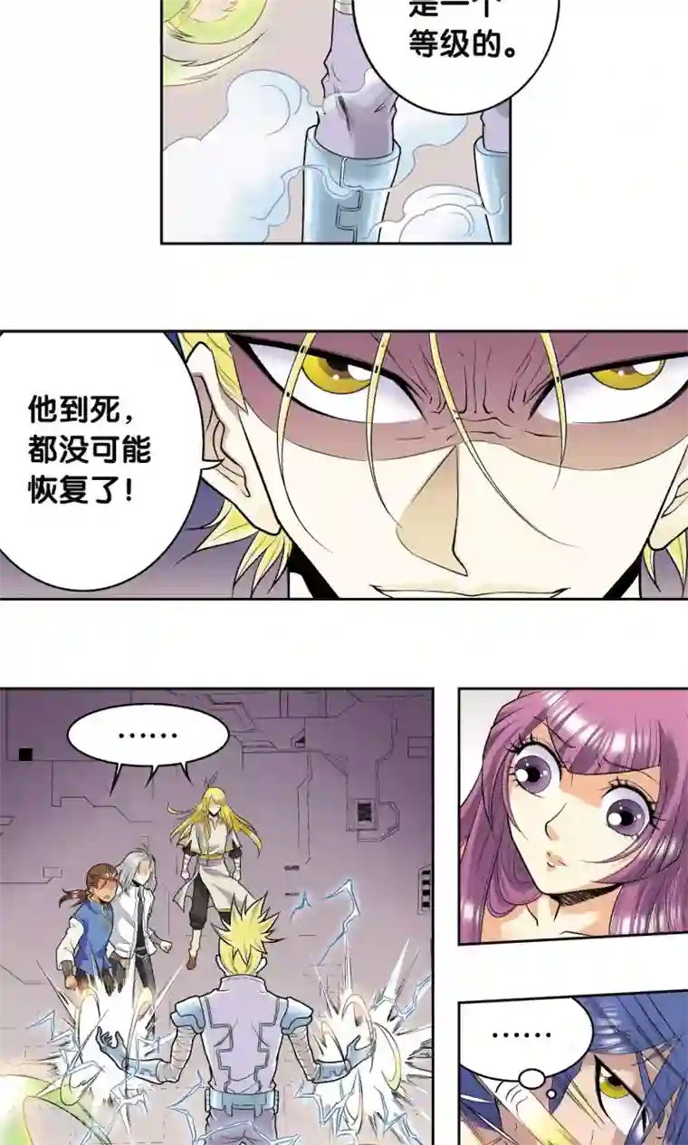 星海镖师第73话 赤金之上